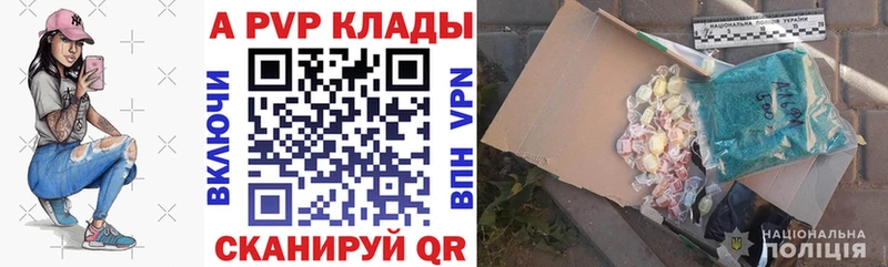 APVP СК КРИС  Александровск-Сахалинский 