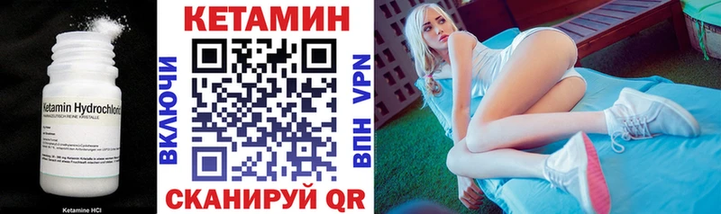 Кетамин ketamine  Александровск-Сахалинский 