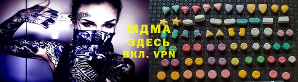 МДМА Абаза